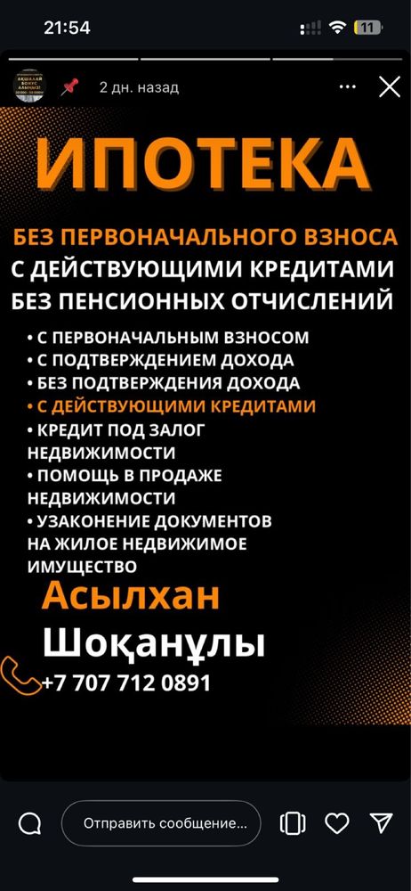 Помощь Получить Ипотеку Кредит Без Первоначального Взноса