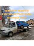 X3 Эвакуатор недорого – Работаем по городу и межгороду