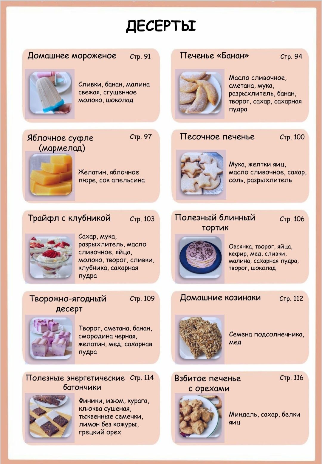 Электронная книга рецептов