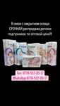 Срочная распродажа