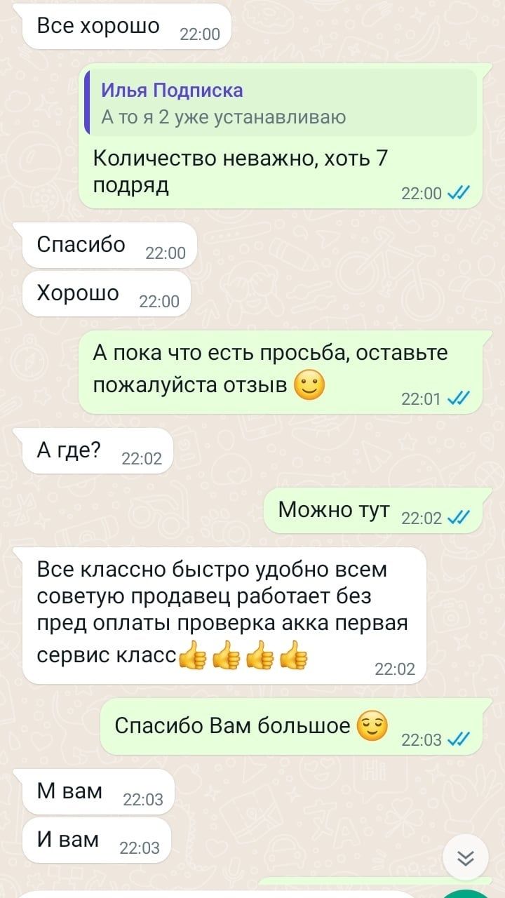 Подписки, игры, создание аккаунтов и пополнение