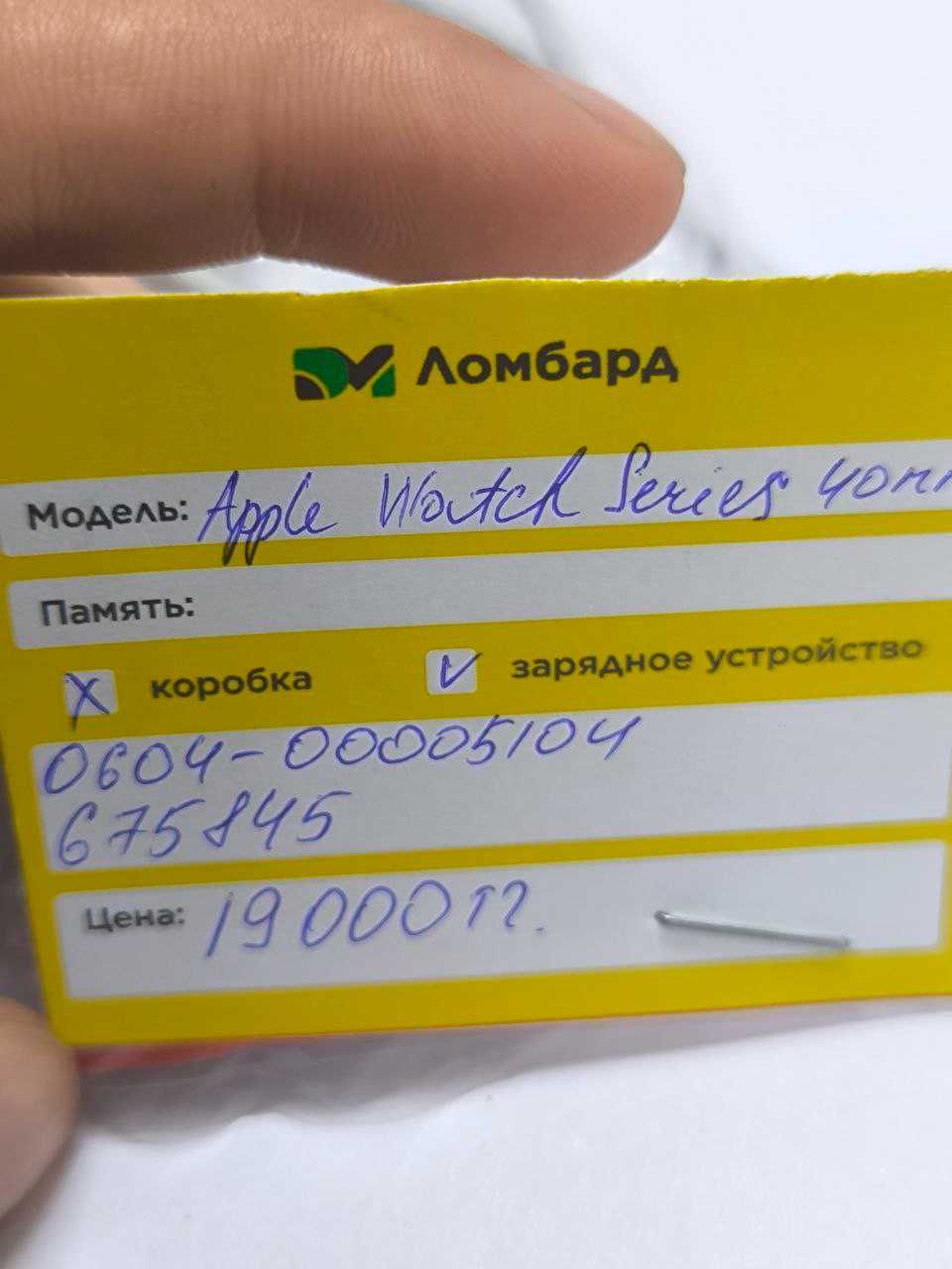 Apple Watch Series 4 40mm (Атырау 0604/675845)