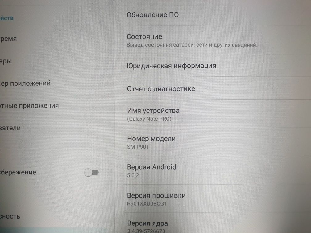 Samsung galaxy note pro 12.2