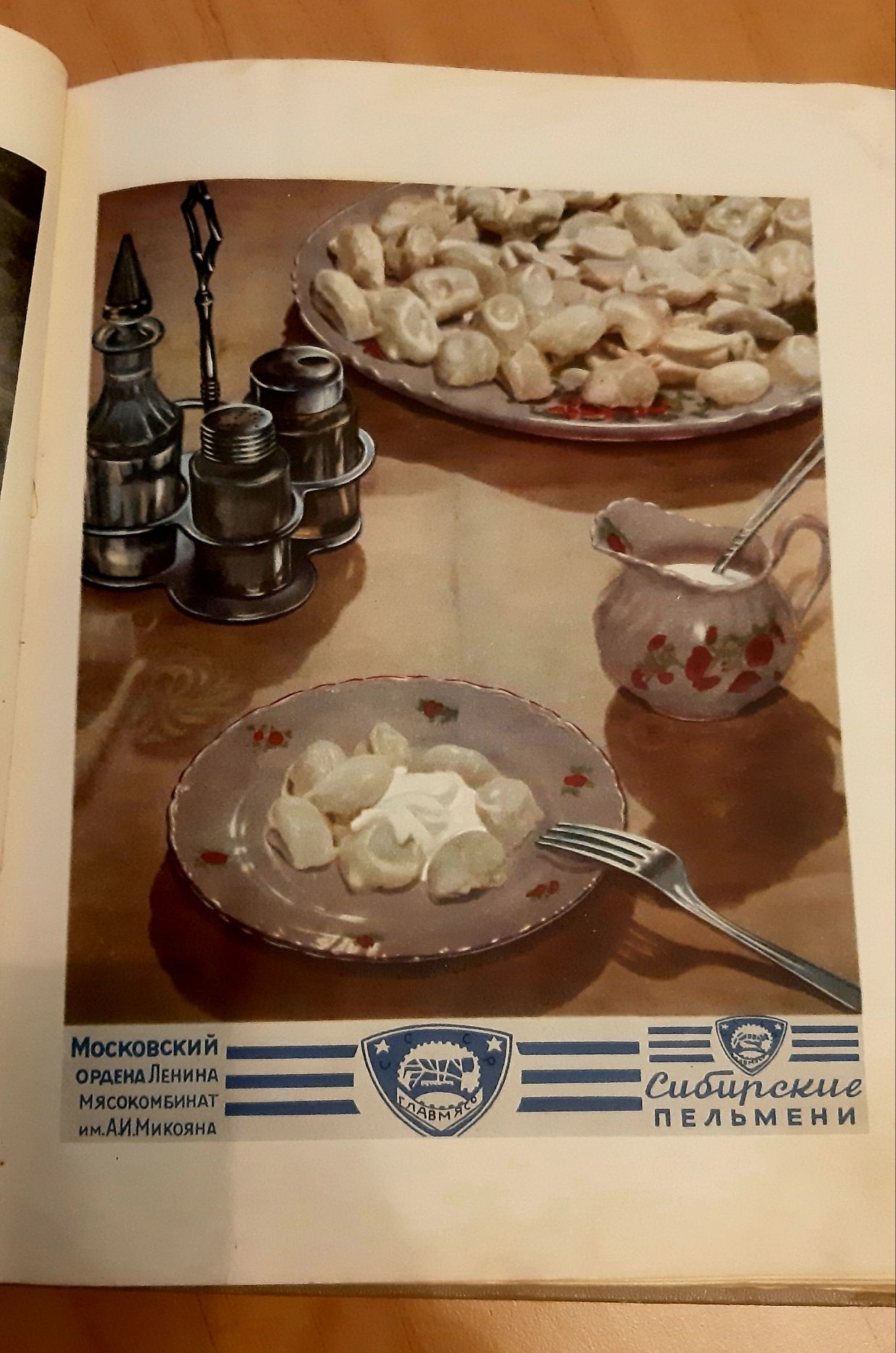 Книга о вкусной и здоровой пище. 1952,1955,1971,1979.