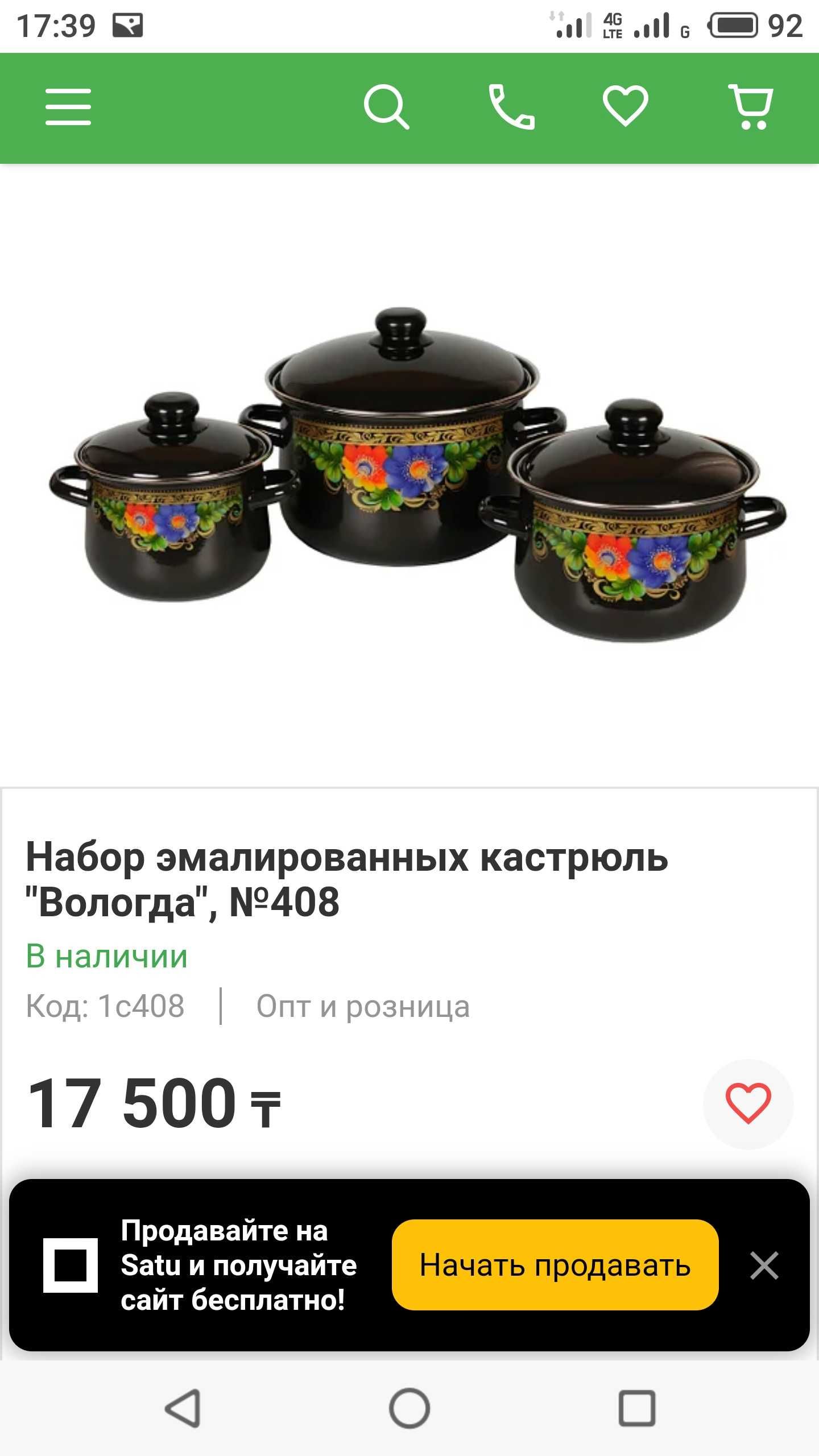 Кастрюля эмалированная. 5л Череповец. Россия. Качество.