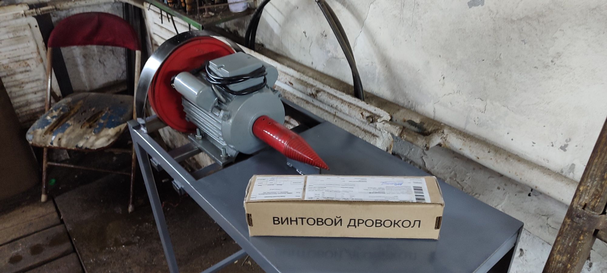 Продам Дровокол 220в,3000 об/мин,3квт ,250000 тнг