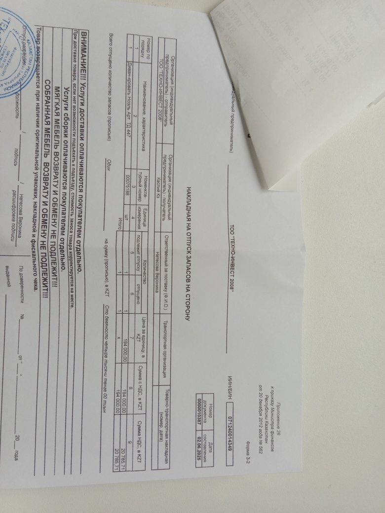 Продам диван Нижний Новгород
