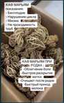 Каф марьям для  лёгких  родов и при бесплодии