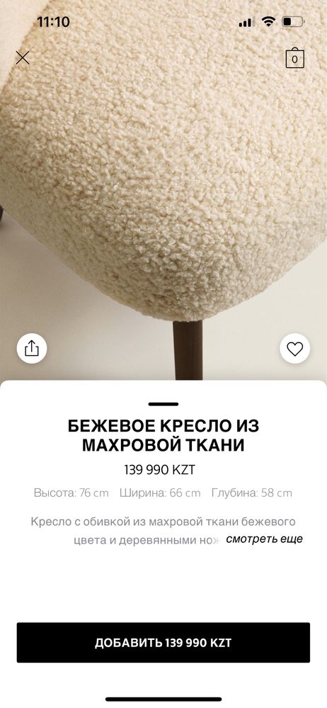 Мягкая мебель кресло