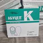Абуцел калоприемники для стомы