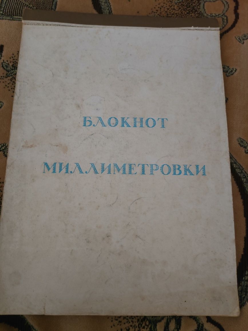 Бумага координаторная миллимитровка координаторная