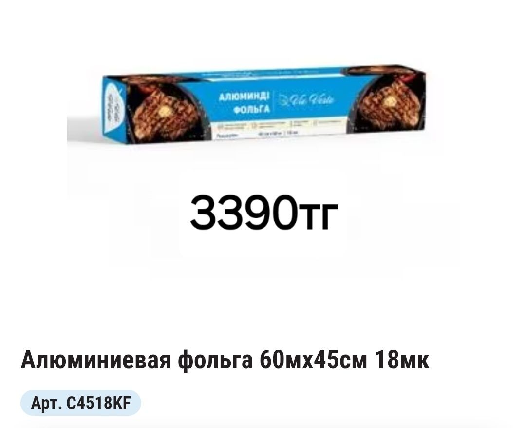 Одноразовая посуда