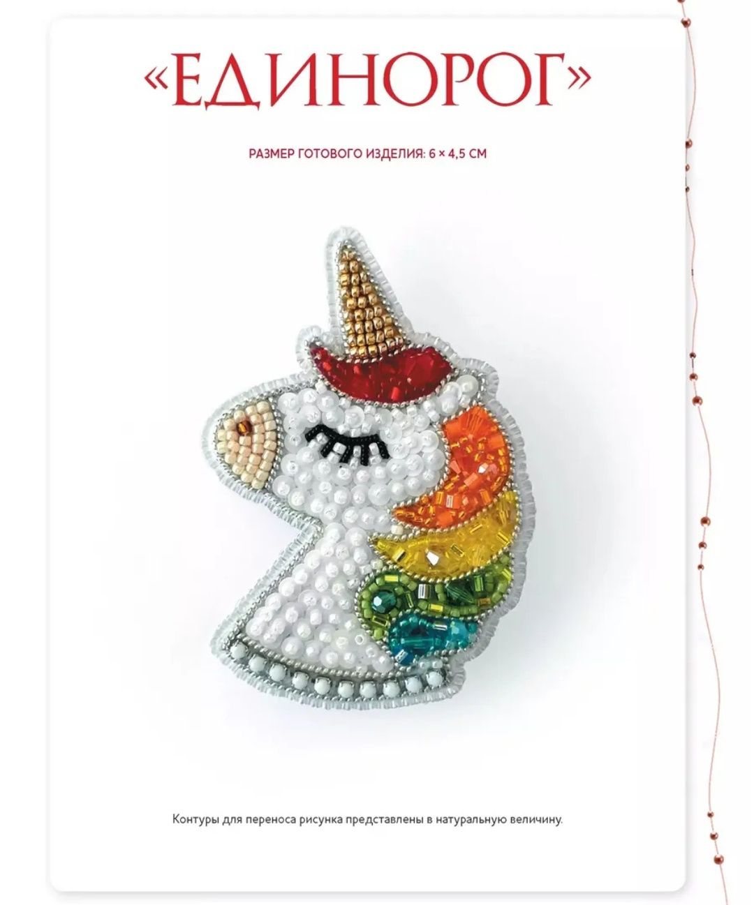 Книга с мастер-классами броши