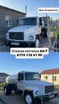 Вакуум септик откачка 24/7