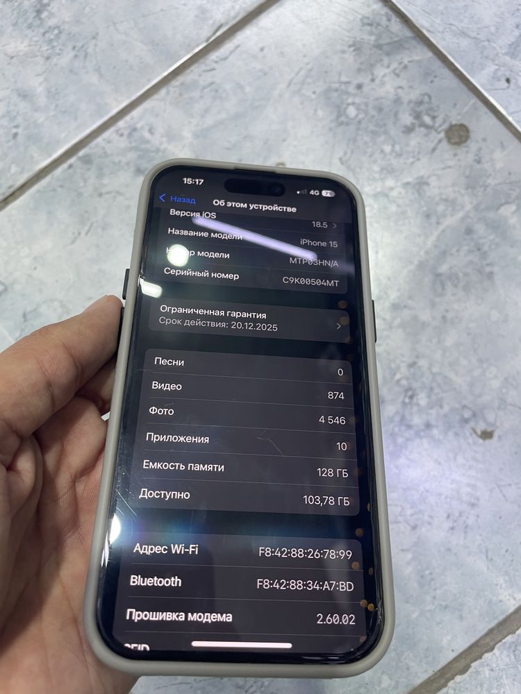 iphone 15 срочно