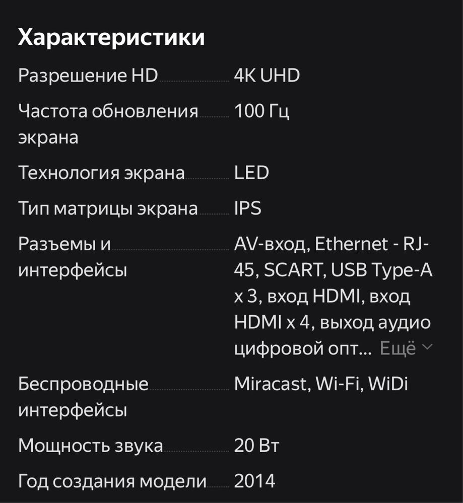 Телевизор LG  Экран 49 дюймов