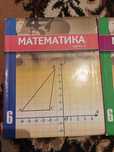 Книги по математике 6 класс (1 и 2 часть)