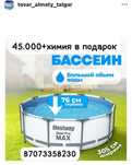 Бассейн каркасный новый