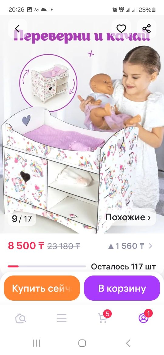 Продам коляску прогулочную и кроватку в отличном состоянии