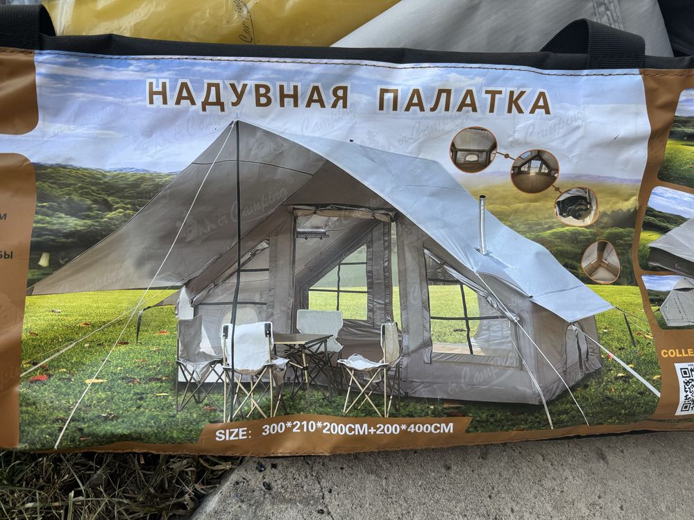 Продам надувную паллатку и стулья для кемпинга