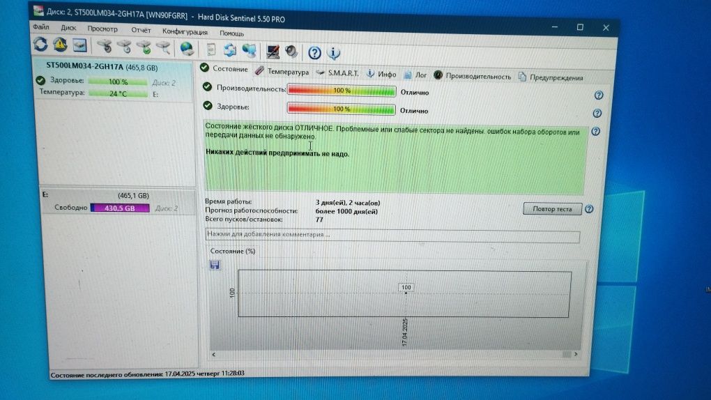 Продам жестки для ноута 500 гиг