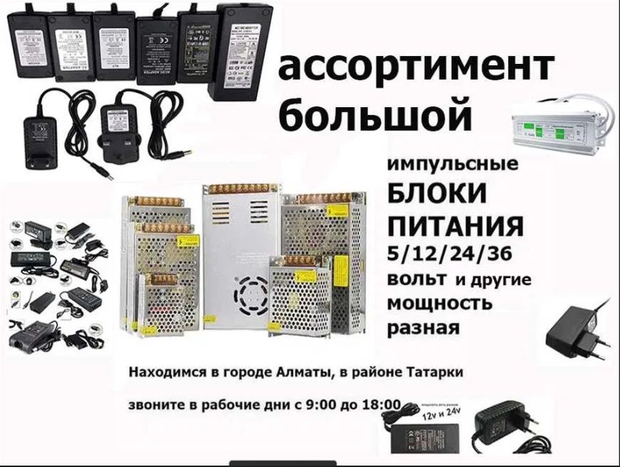 ! от разной техники электронной - блок питания, зарядка