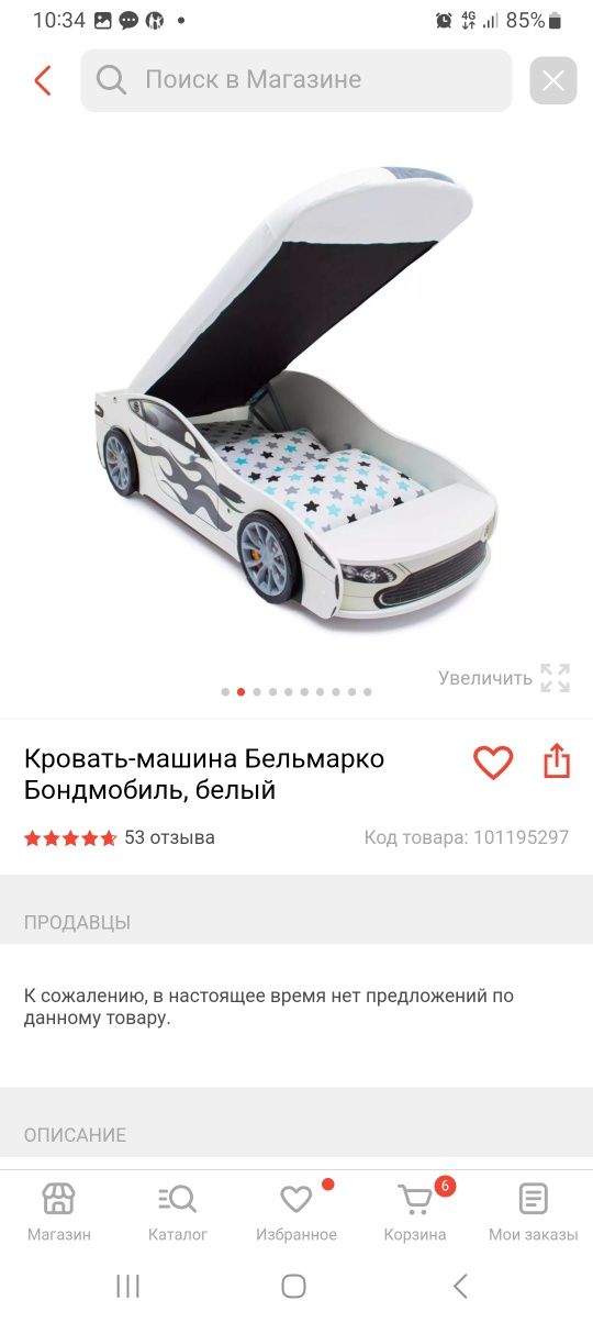 Продам детскую кровать машину