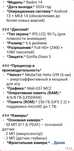 Продам телефон редми 14