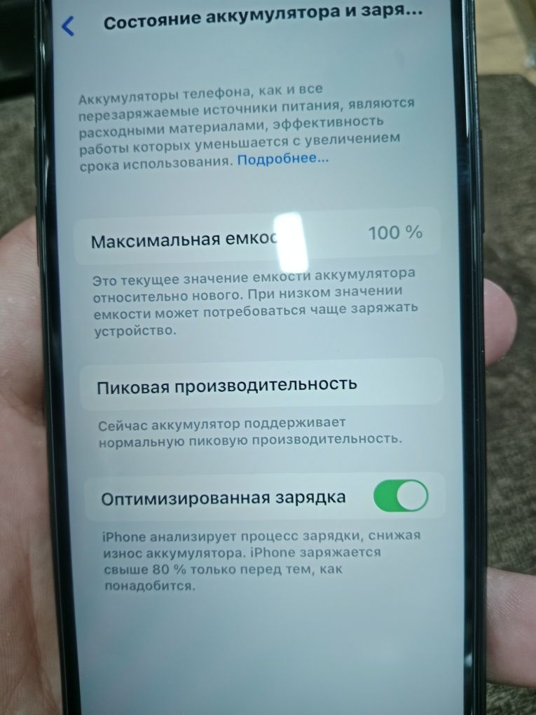 Айфон х сатылады 80000