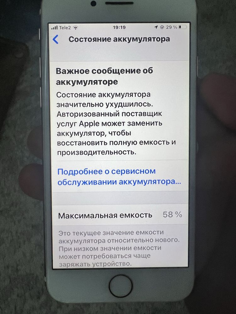 Iphone 7 32 gb все работает,с коробкой и зарядкой ,в рабочем состояний