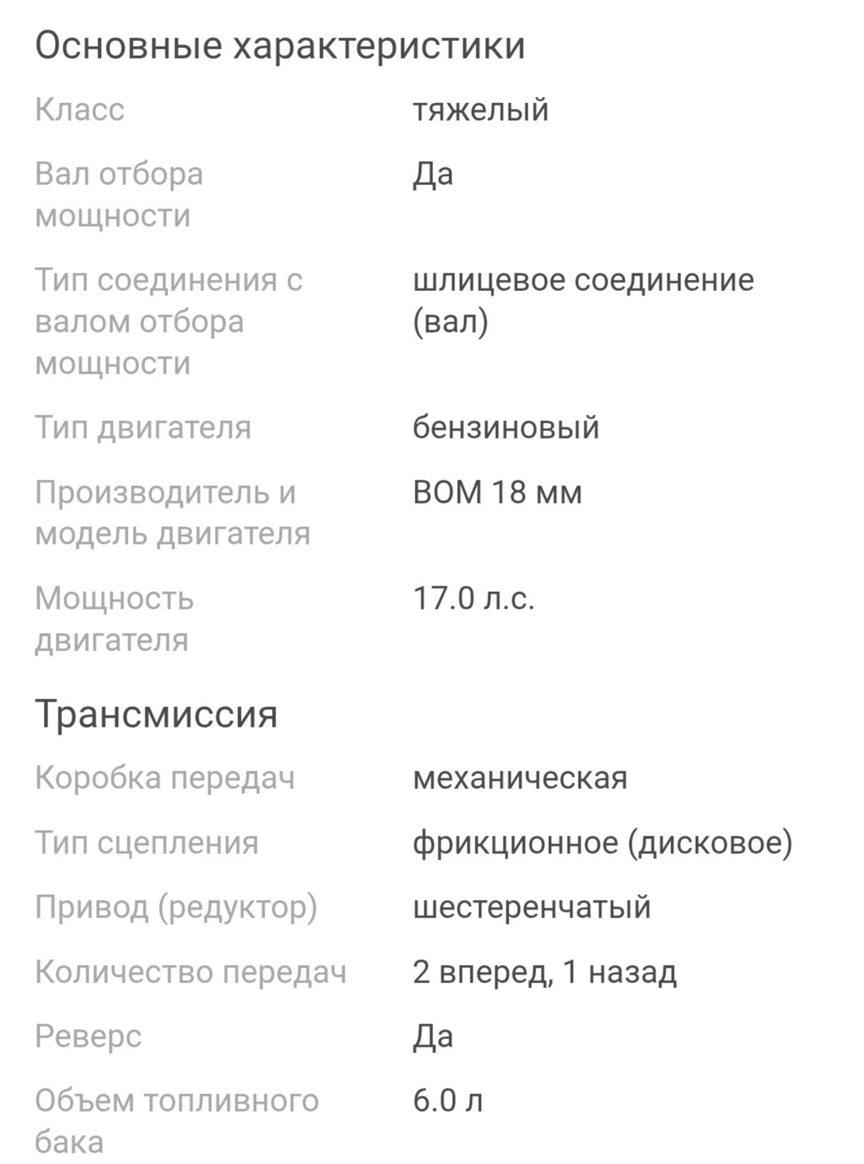 Продам мотоблок.