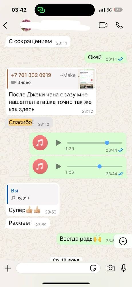 дыбыс жазу ; дыбыс студиясы ; запись голоса ; студия звукозаписи
