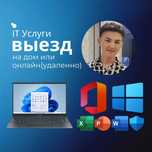 Программист Установка Офис виндовс Windows Office Автокад Фотошоп еще