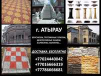 Балясины, Колонны, Тротуарные Плитки, Брусчатки, 3D Панели, Бордюры