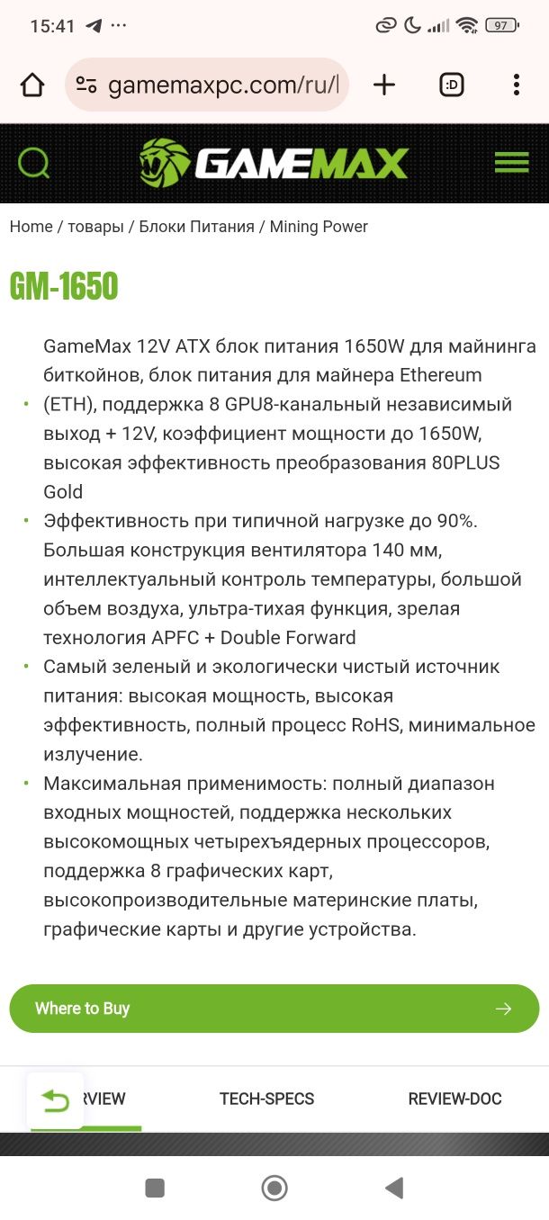 Блок питания Gamemax 1650W 80+ Gold