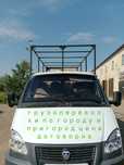 Грузоперевозки на газели