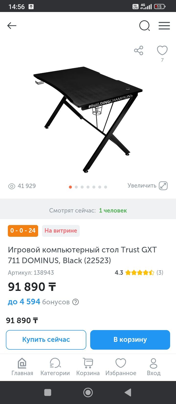 Продам игровой стол для компьютера