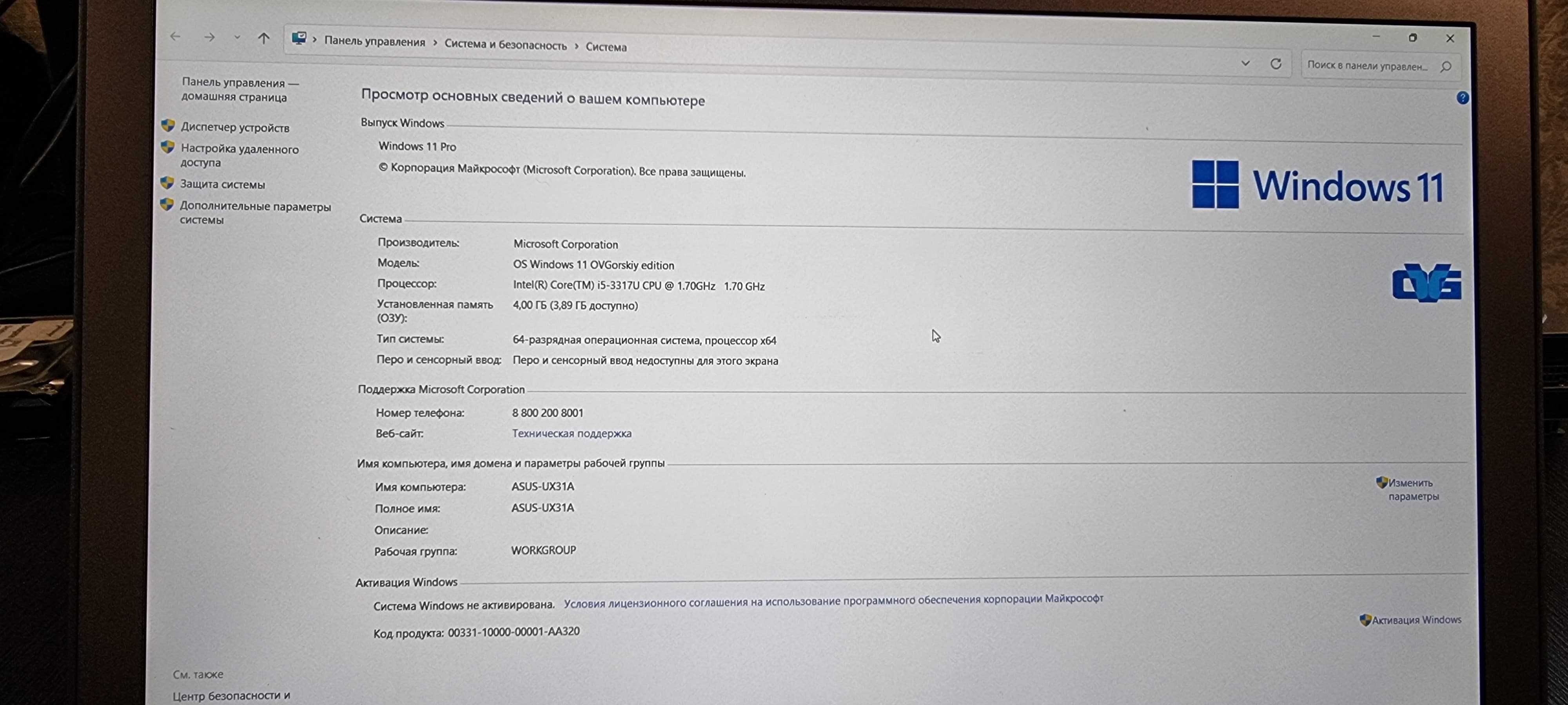 Ноутбук ASUS ZenBook UX31A
