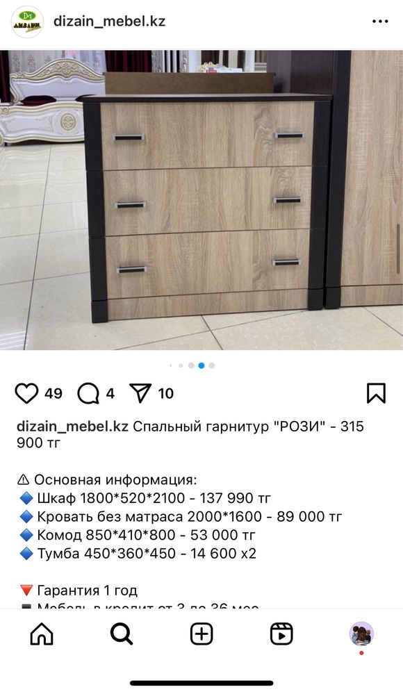 Комод с зеркалом