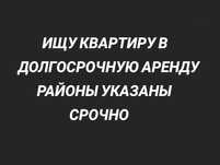 Квартира срочно 2-х