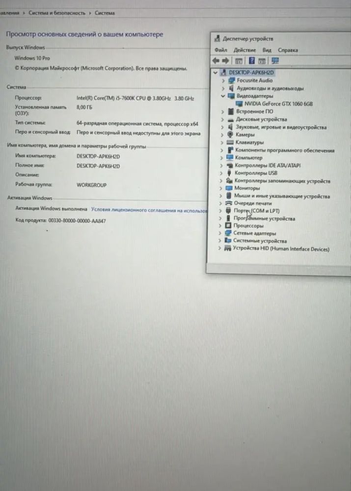 продаю игровой пк срочно