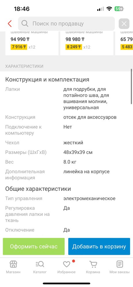 Швейная машинка Janome