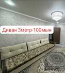 Продам мебель связи с преездом  срочно.паласы,ковер, и .т.д