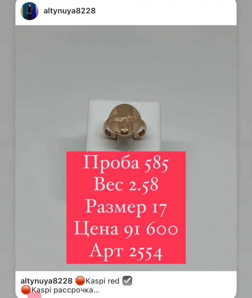 Продам золотые кольца 585 пробы