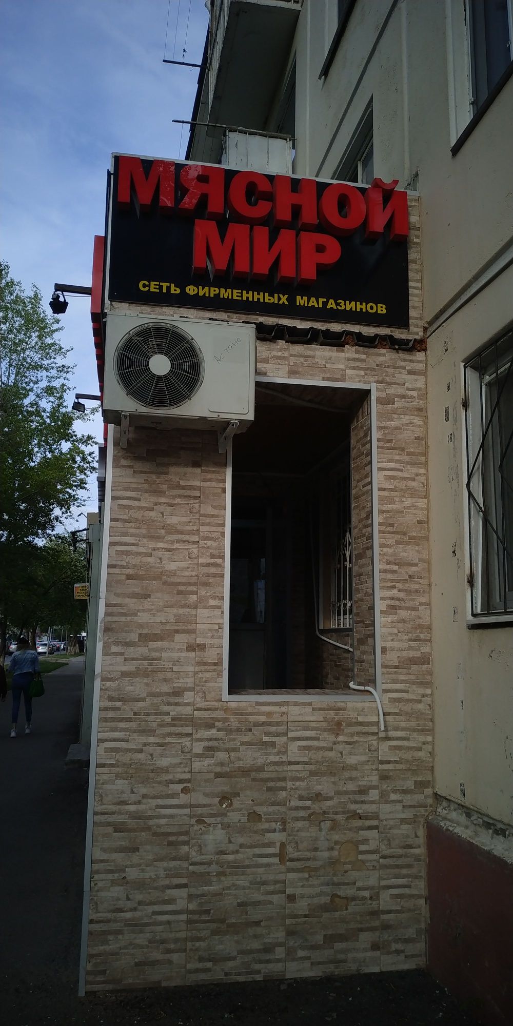 Установка с пылесосом, заправка чистка, продажа кондиционеров в Астане