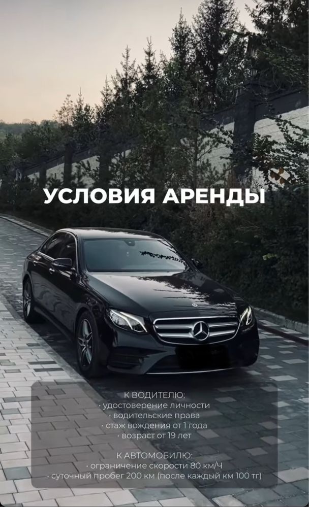 Аренда авто | прокат авто