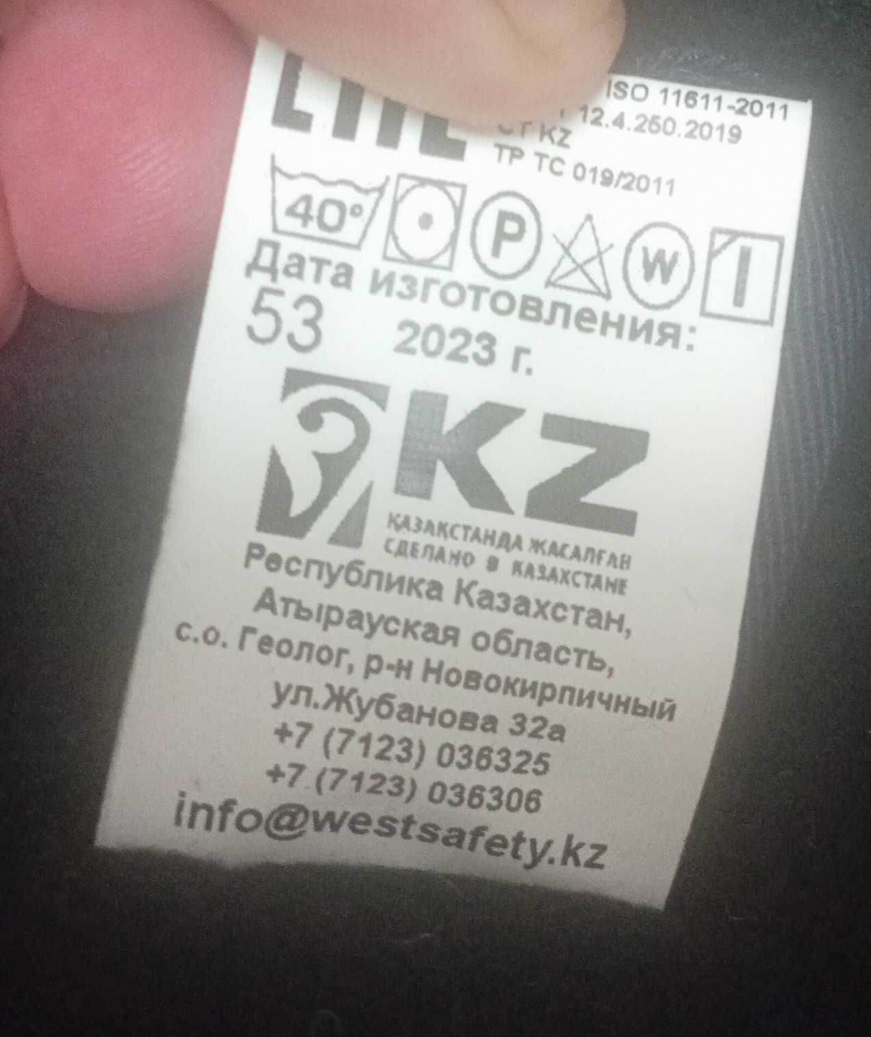 Зимний комбинезон. Спецодежда