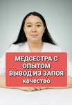 ВЫВОД ИЗ ЗАПОЯ. Кодирование