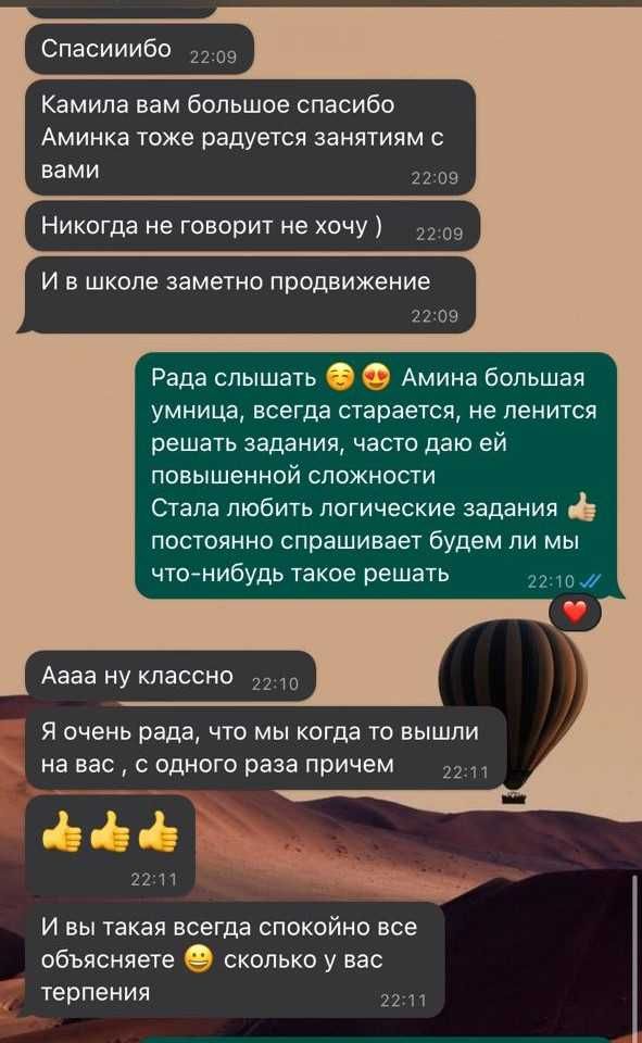Репетитор по математике и физике, подготовка к НИШ/РФМШ/БИЛ