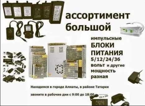 Блок питания на 5, или на 12, или на 24 вольта